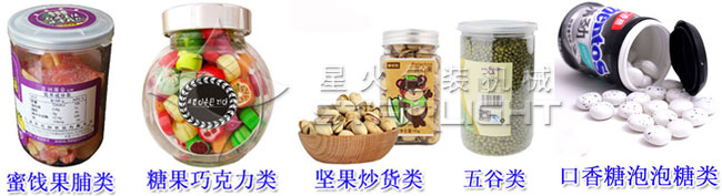 全自動(dòng)顆粒自動(dòng)化包裝流水線(xiàn)樣品展示